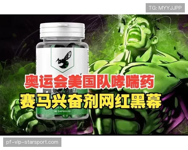 兴奋剂豁免:哮喘药的合法争议,兴奋剂豁免权 兴奋剂豁免:哮喘药的合法争议,兴奋剂豁免权